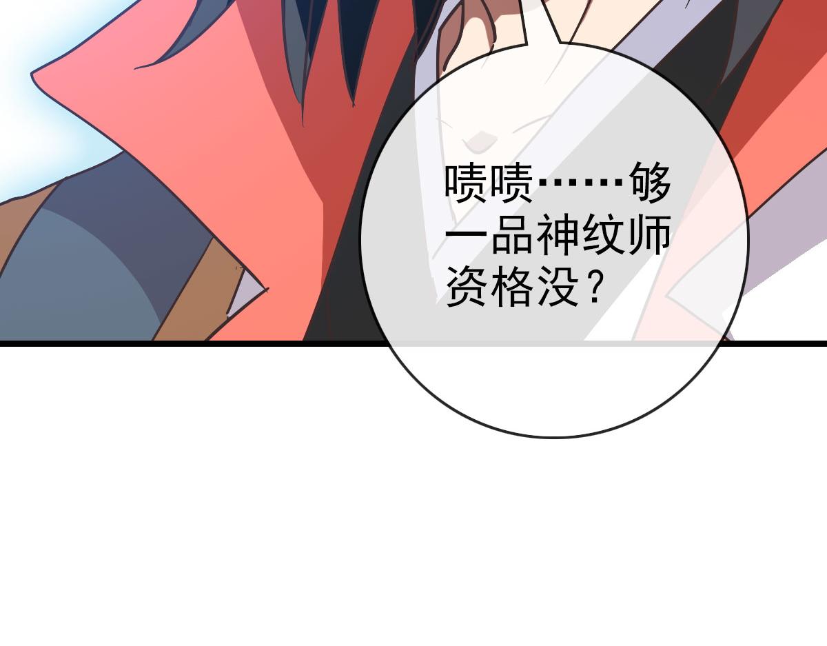 第75话 神纹比试第一关！83