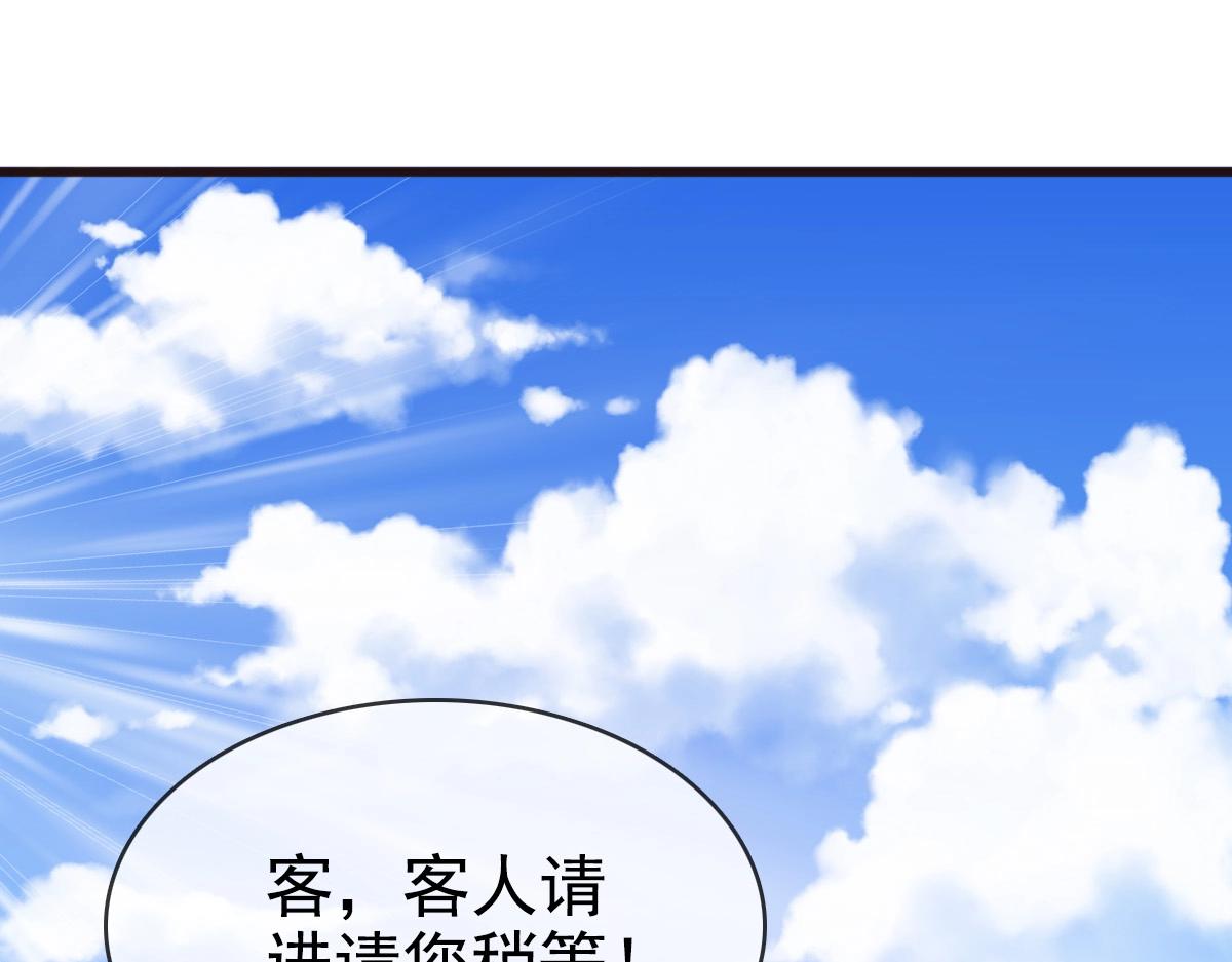 第13话 打压天凤楼4