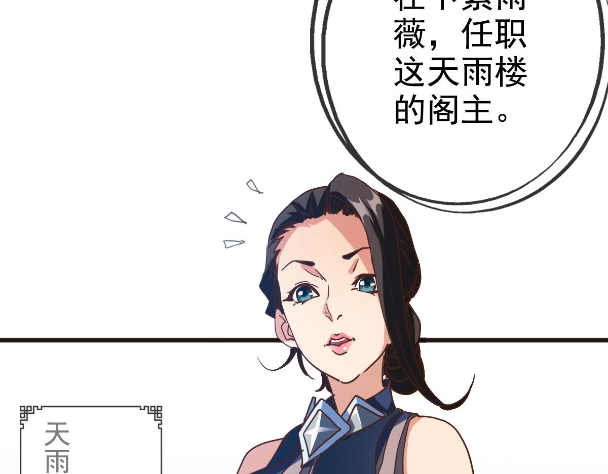 第13话 打压天凤楼15