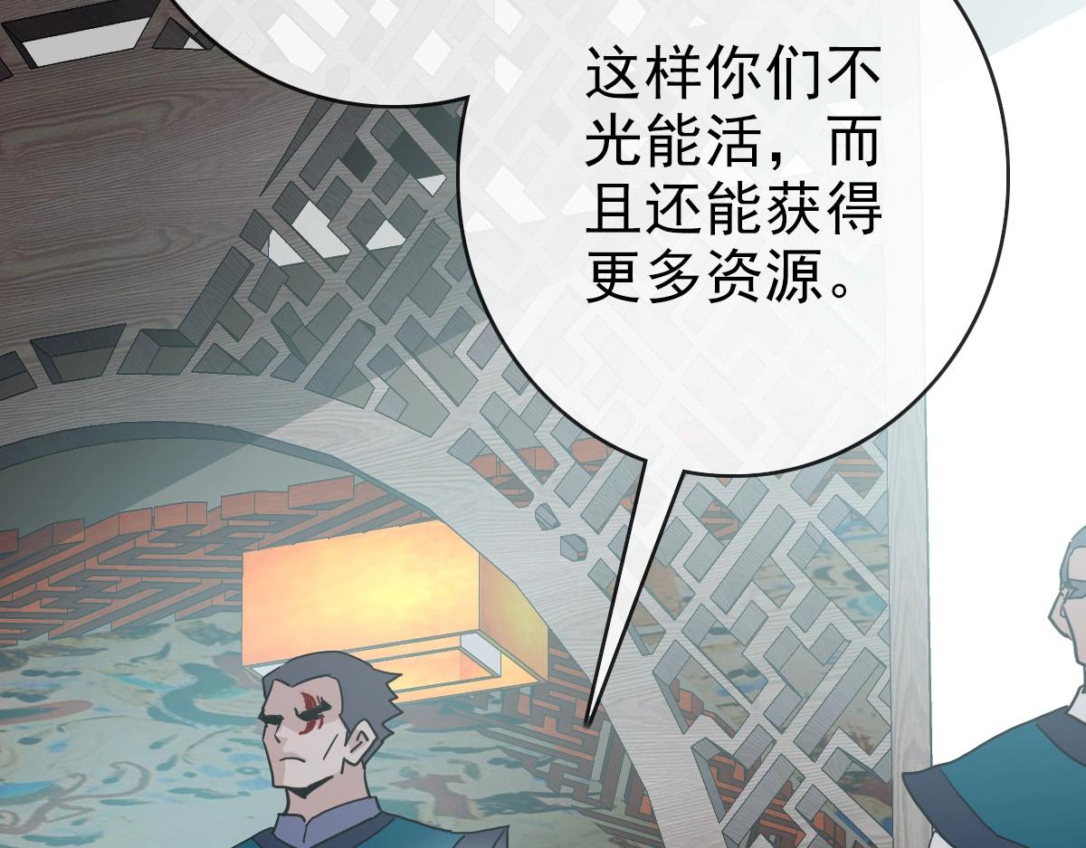 第56话撕破脸皮56