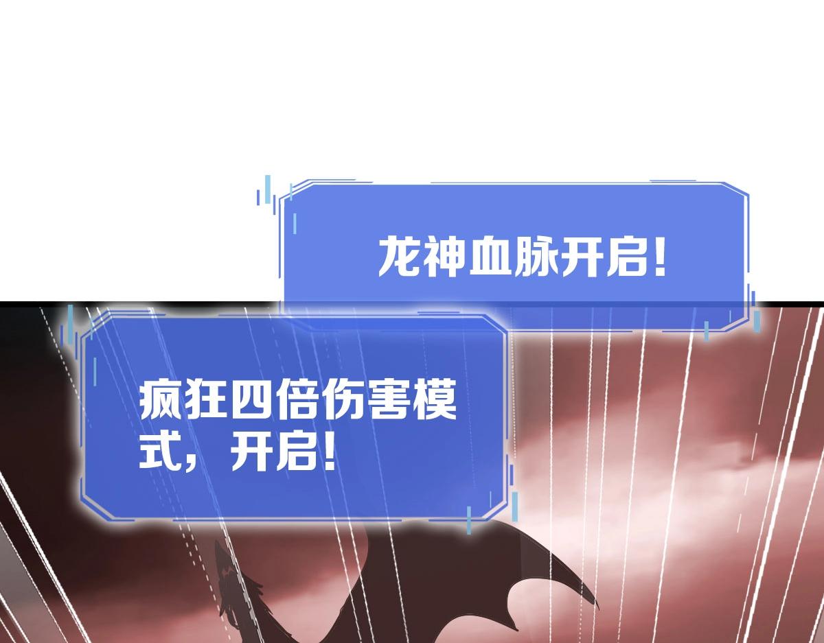 第61话黑龙显威84