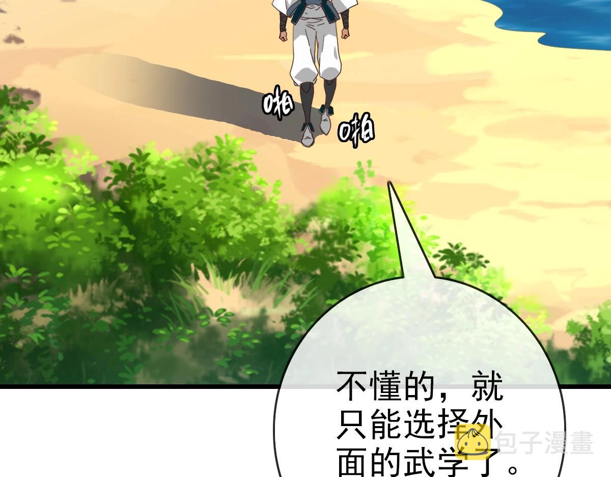 第41话 试练石碑115