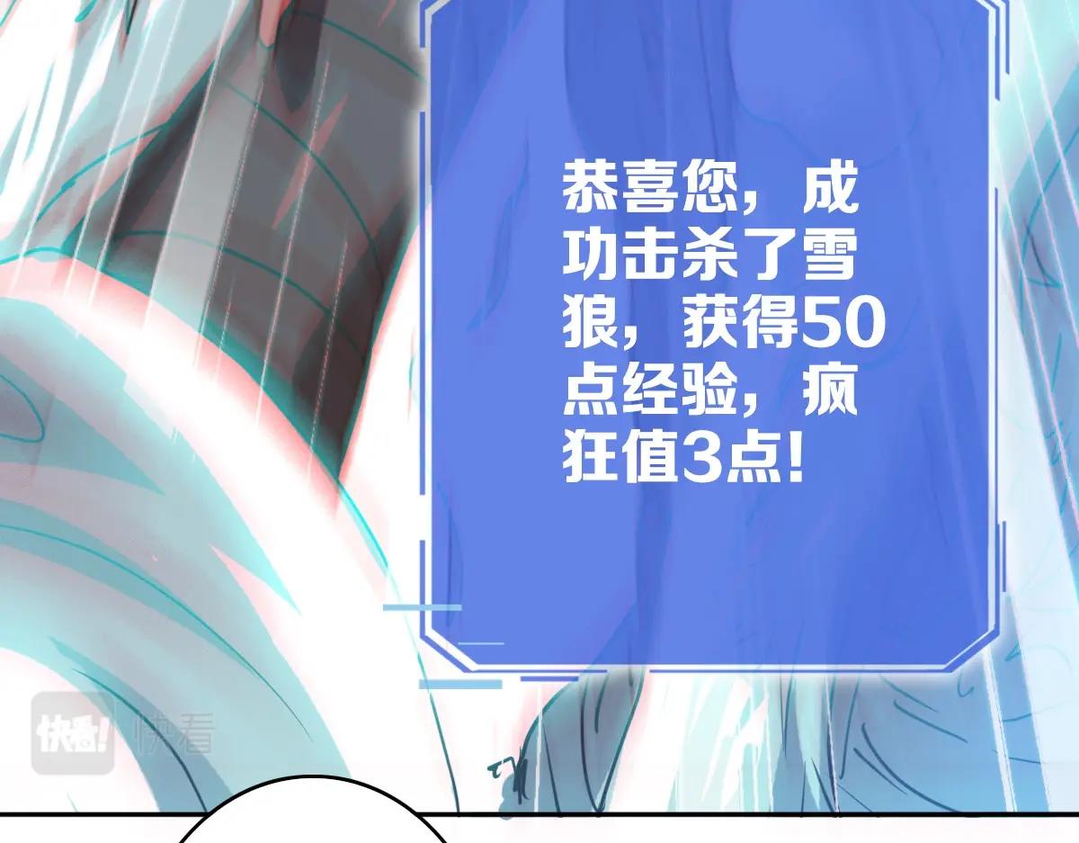 第4话 雪狼46