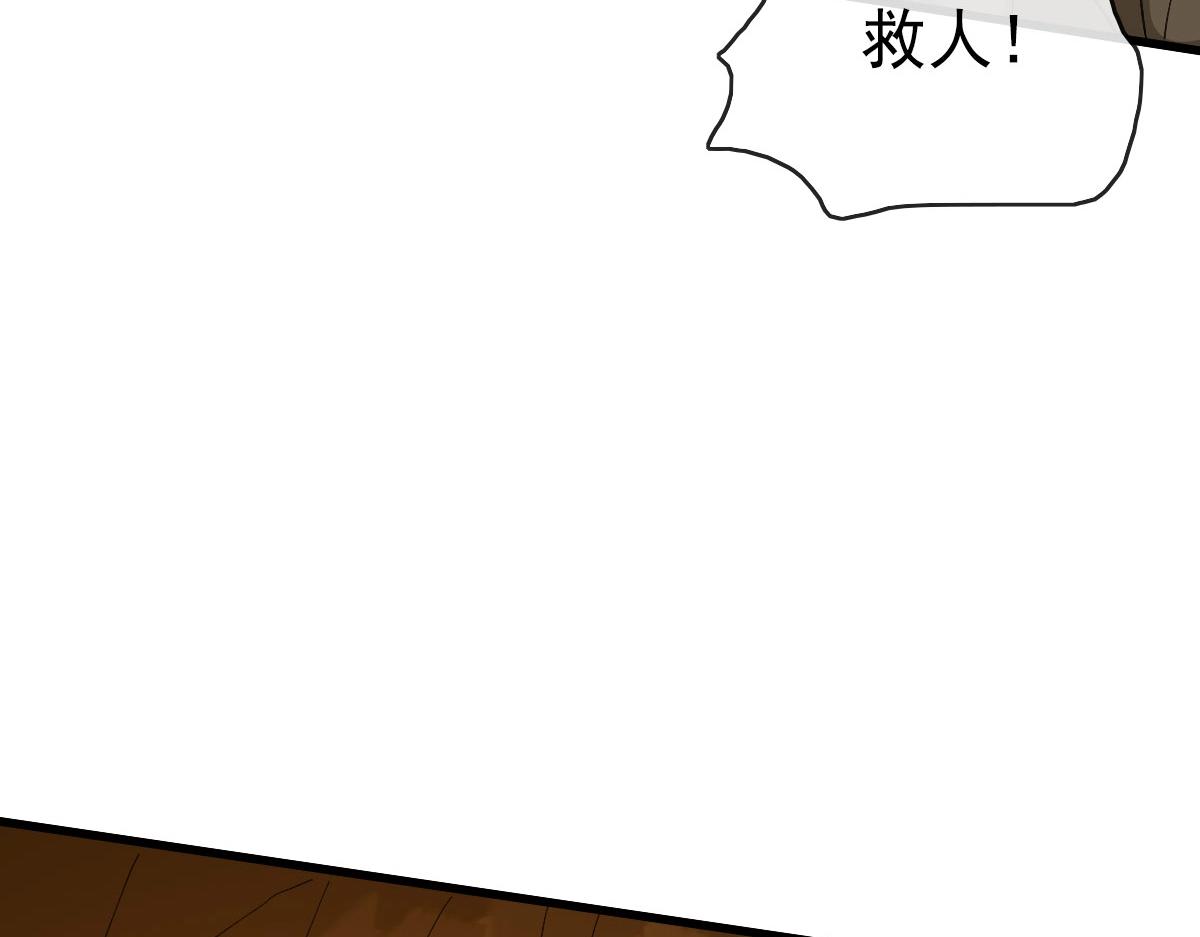 第71话 覆灭青玄府138
