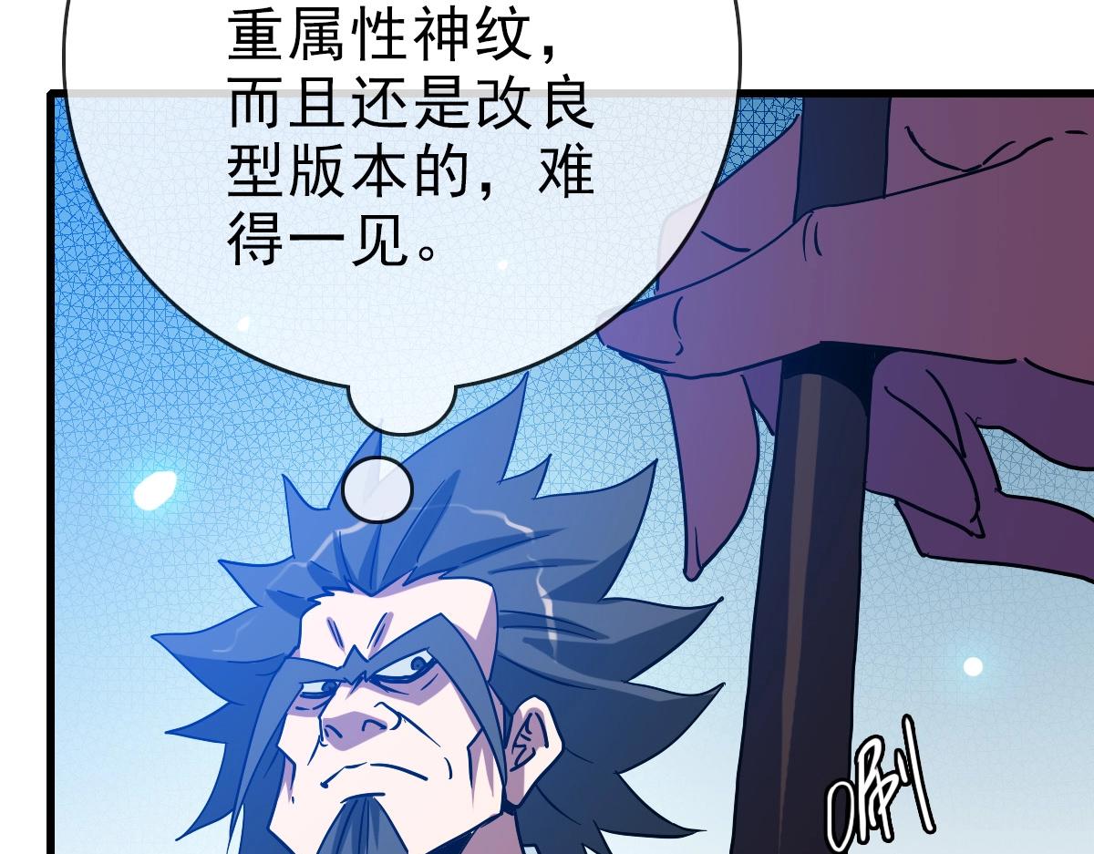 第78话 一品五重神纹！大比第一29