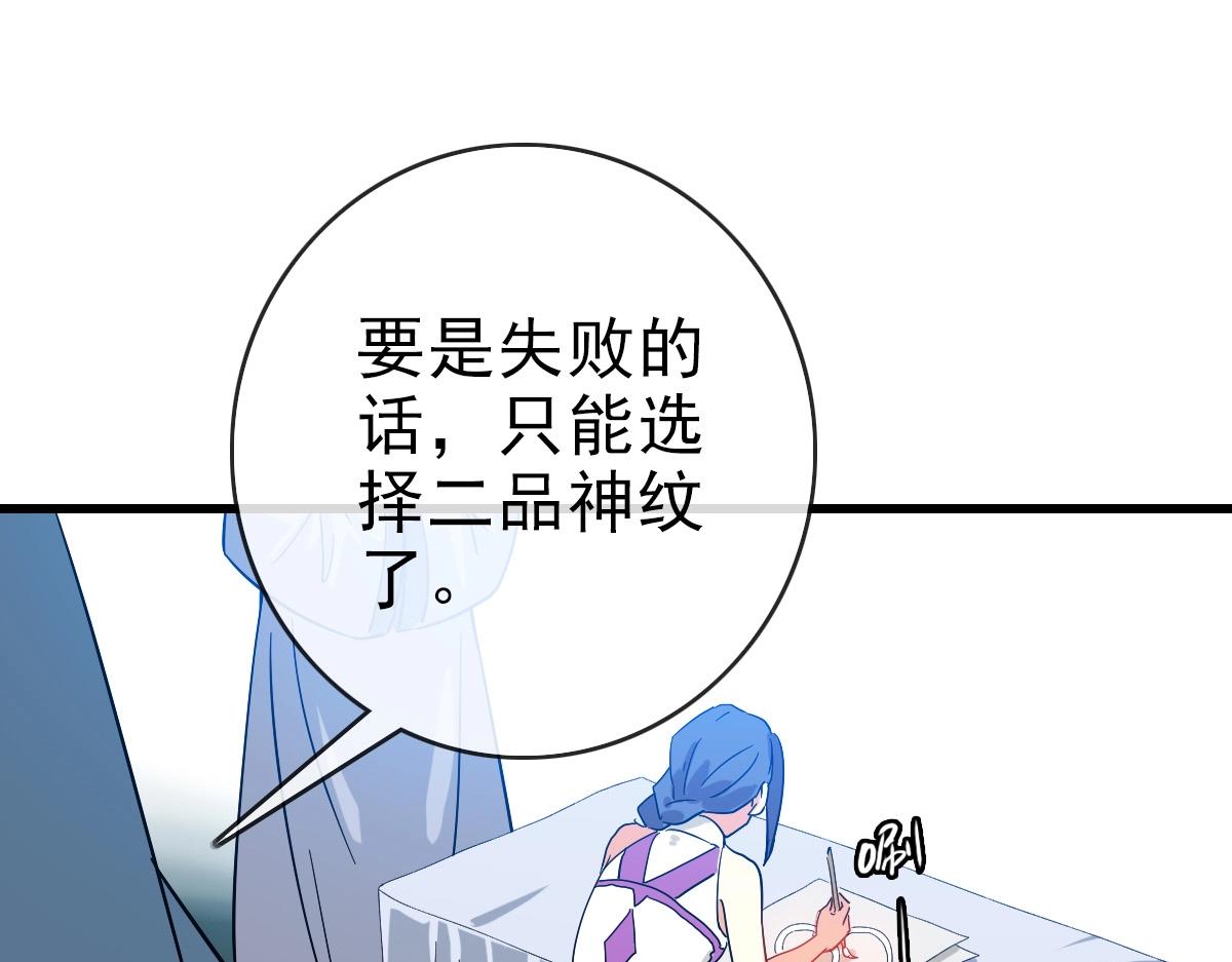 第78话 一品五重神纹！大比第一34