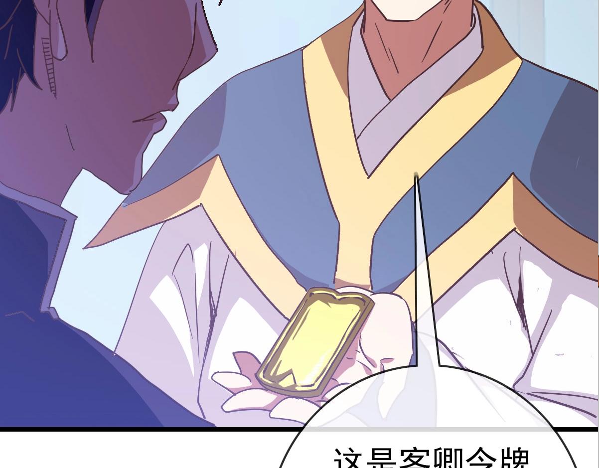 第81话 营救姐妹29