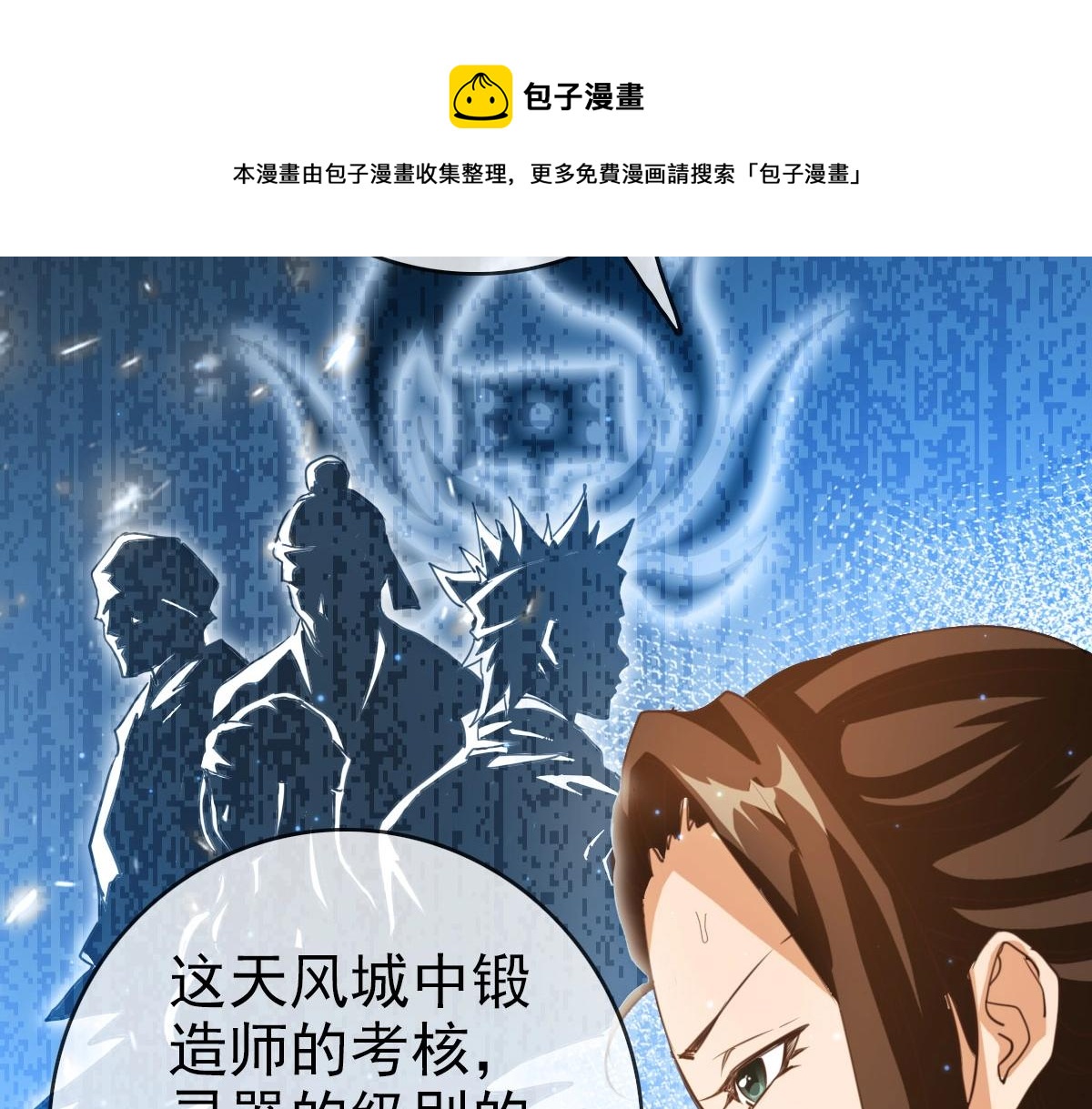 第16话 比试炼器68