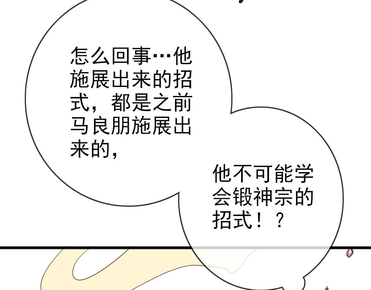 第19话 全灭天凤楼54