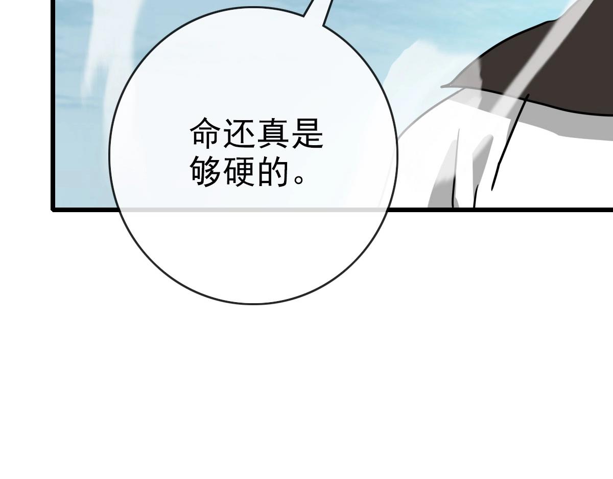 第58话重回天沉古迹30