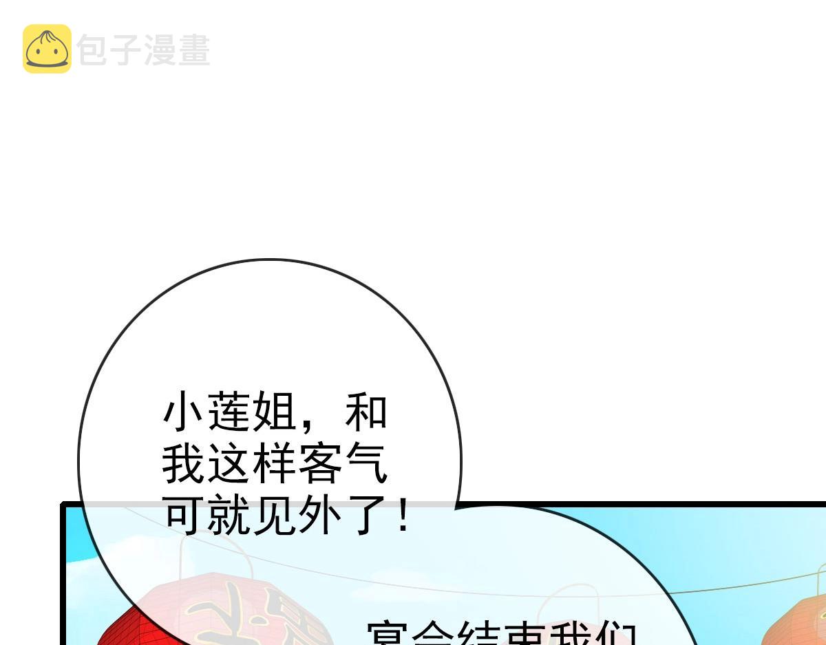 第54话身骑黑龙159
