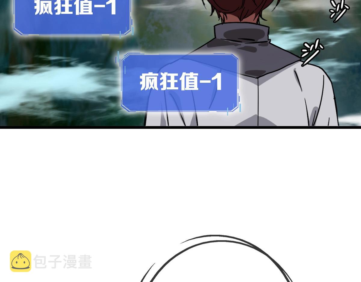 第25话 神秘遗迹5