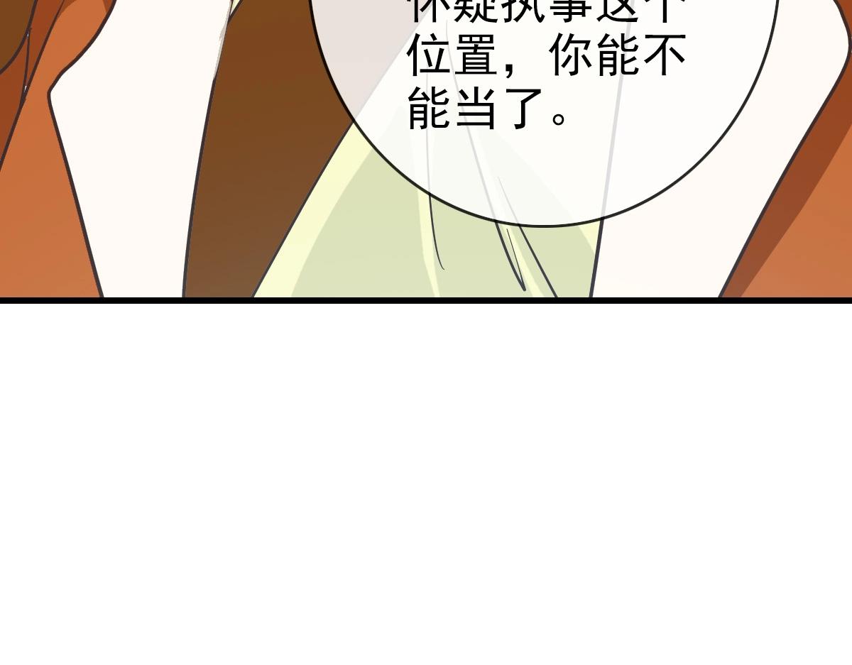 第89话 后人与传人42