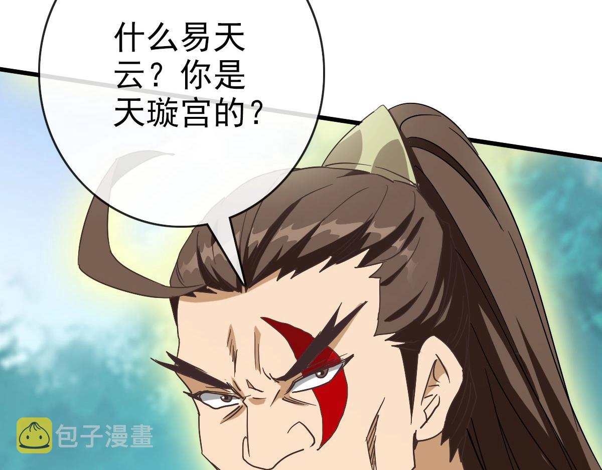 第67话 踪迹暴露123