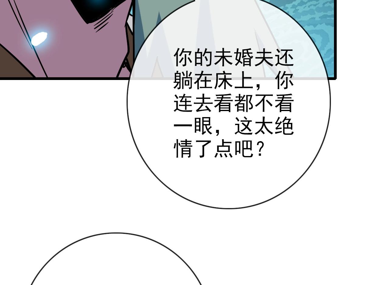 第86话 天魂塔试炼135