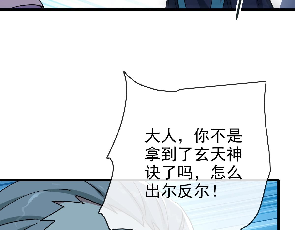 第102话 大战群雄36