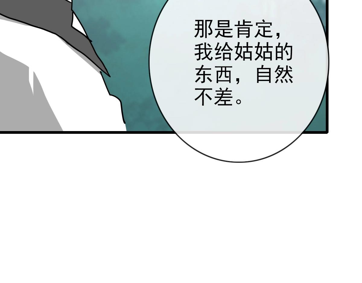第70话 歼灭来敌142