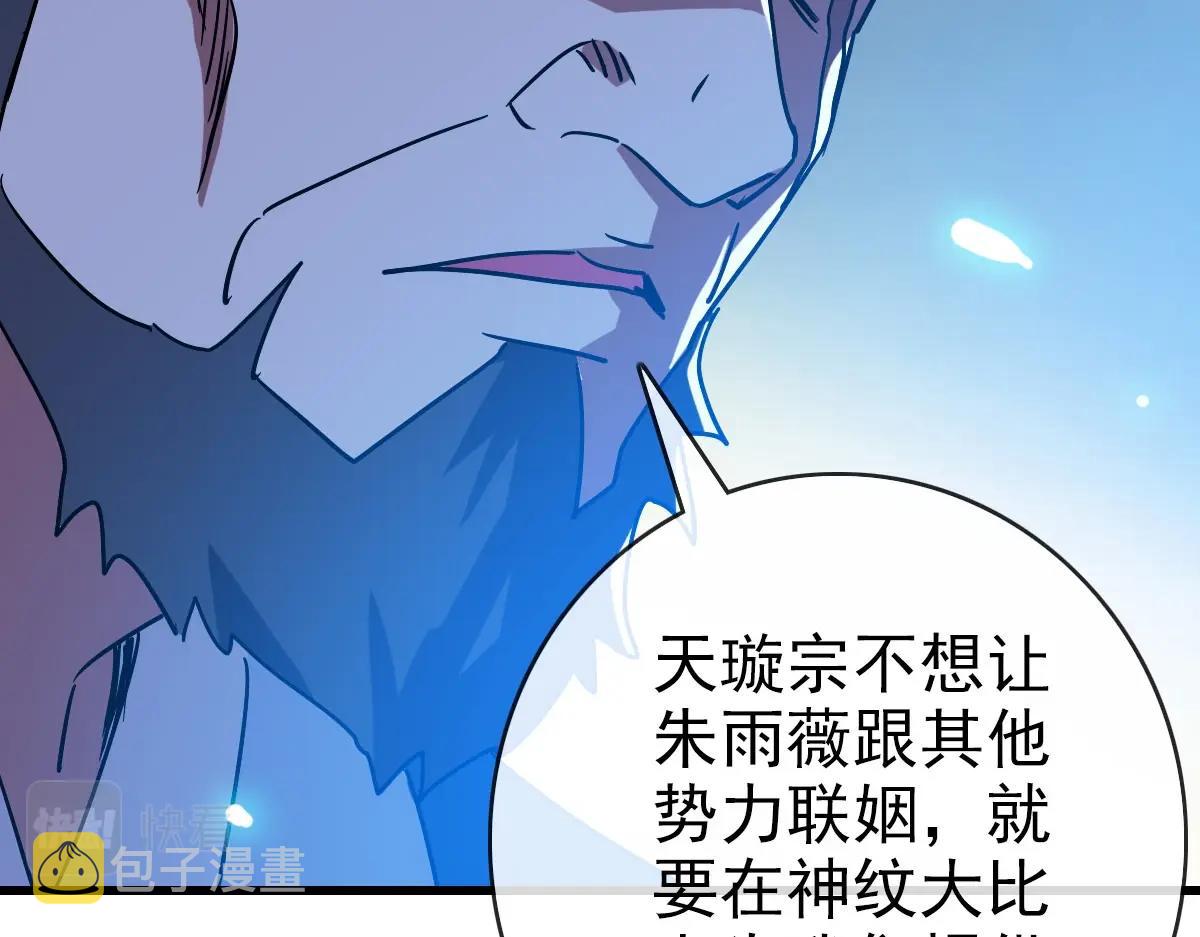 第74话 棒打乱吠狗46