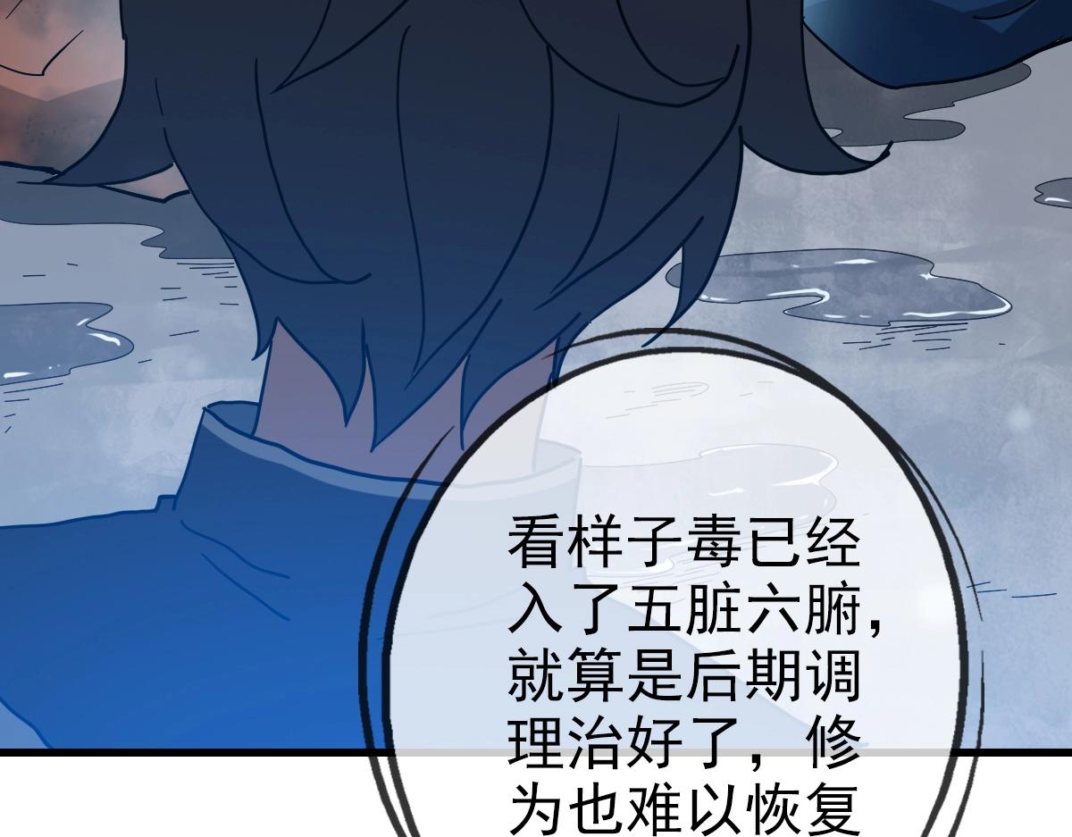 第92话 炼丹救府主30