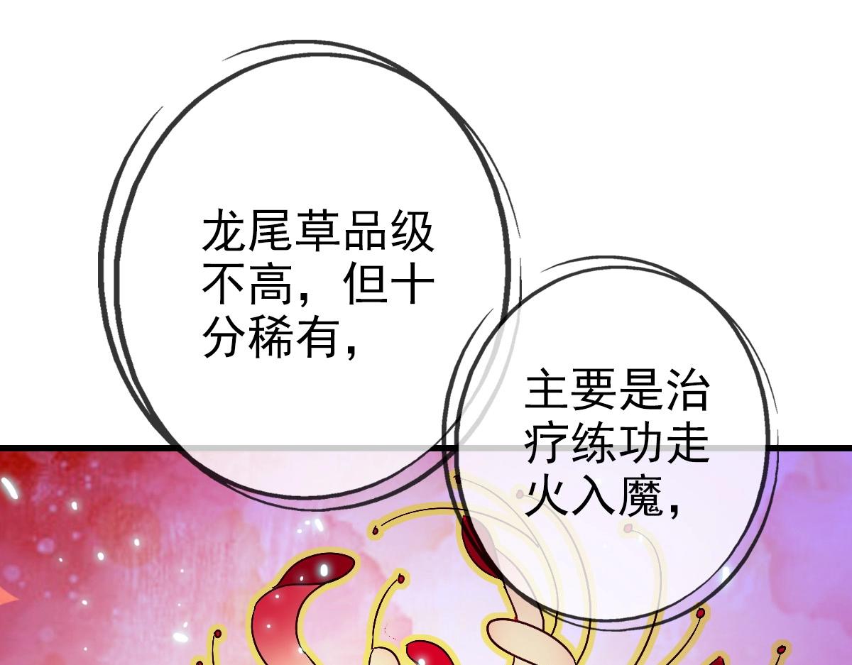 第24话 燕凌雪68