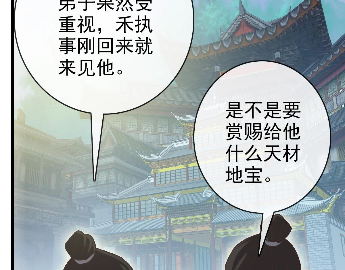 第89话 后人与传人18