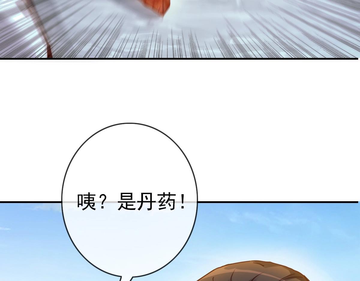 第1话 疯狂升级系统150