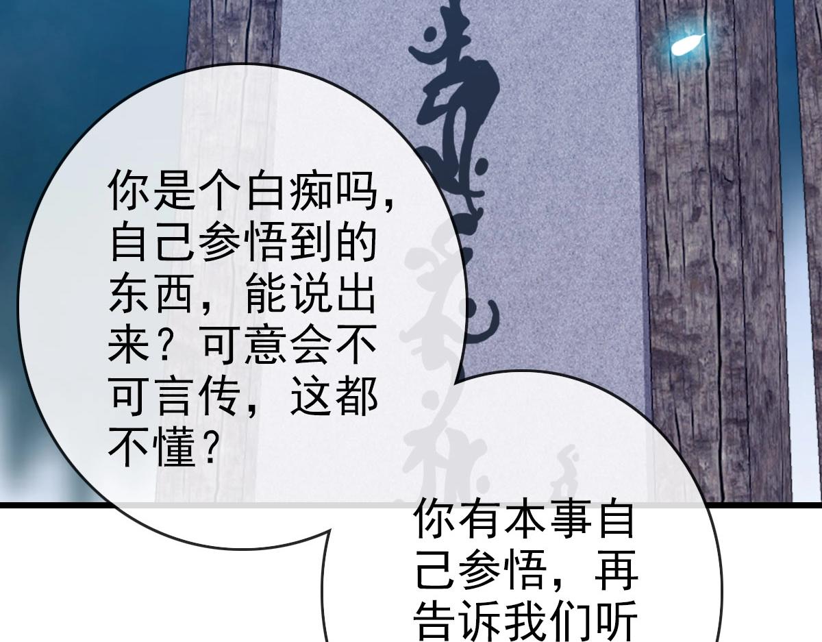 第62话遭人妒忌86