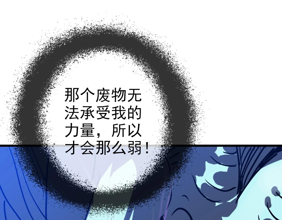 第54话身骑黑龙23