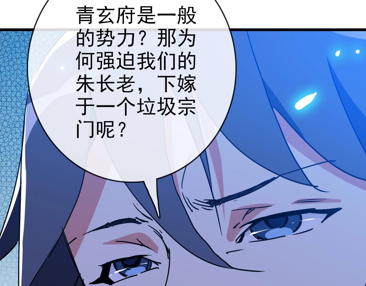 第74话 棒打乱吠狗28