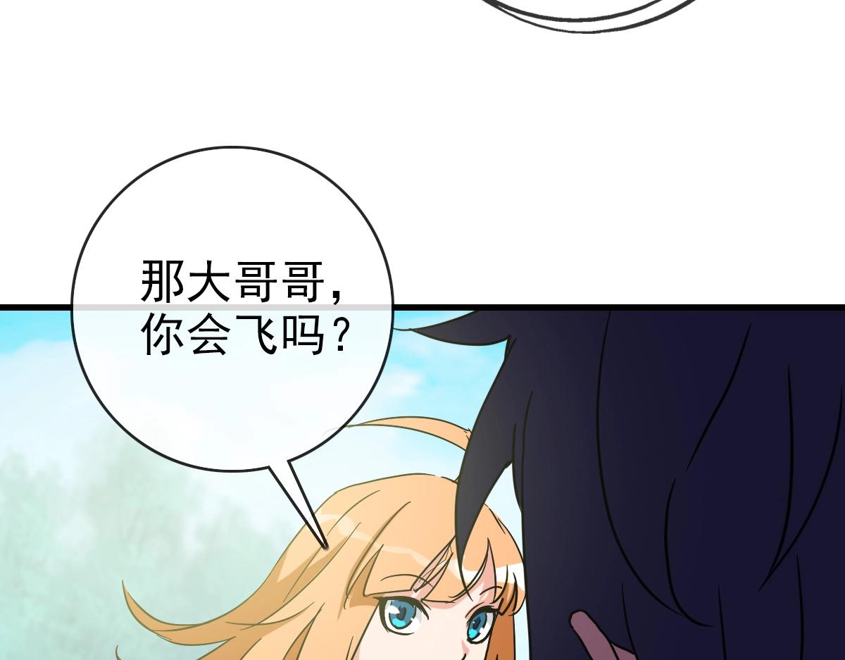 第88话 又见面了禾执事13