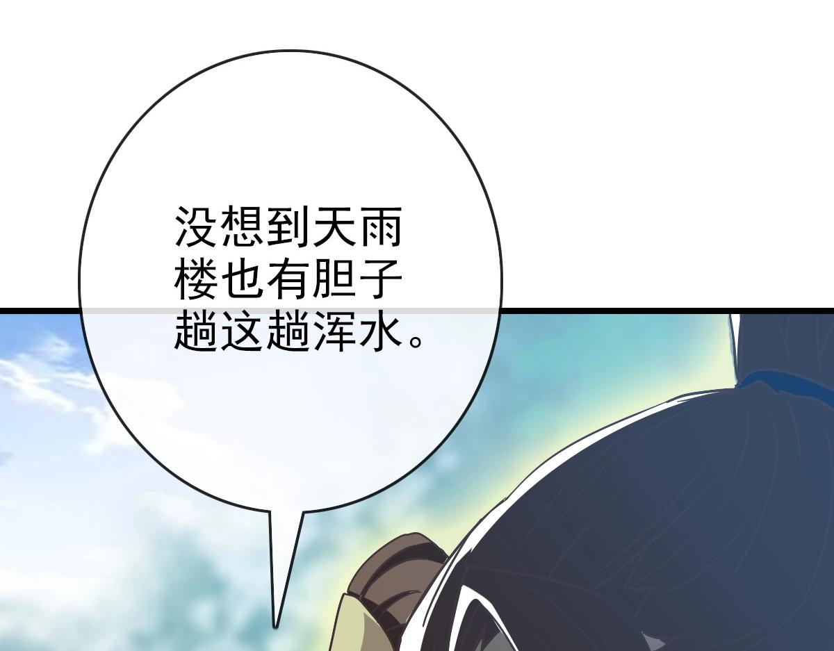 第67话 踪迹暴露98