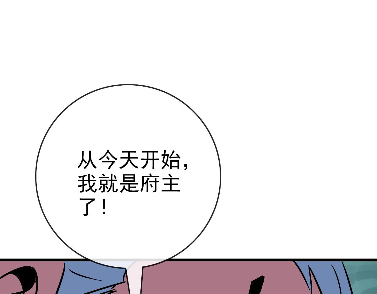 第90话 天极府内斗150