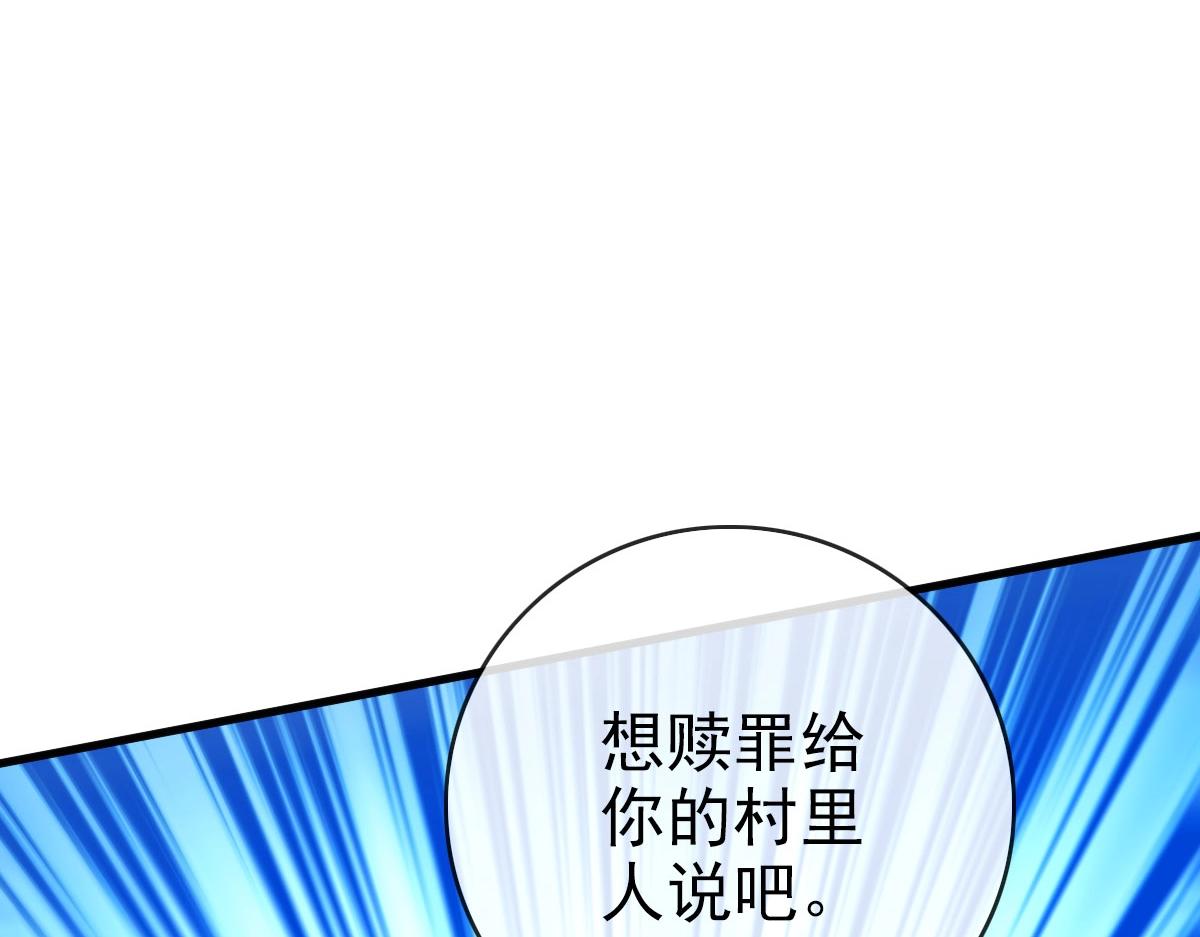 第50话先降匪徒146