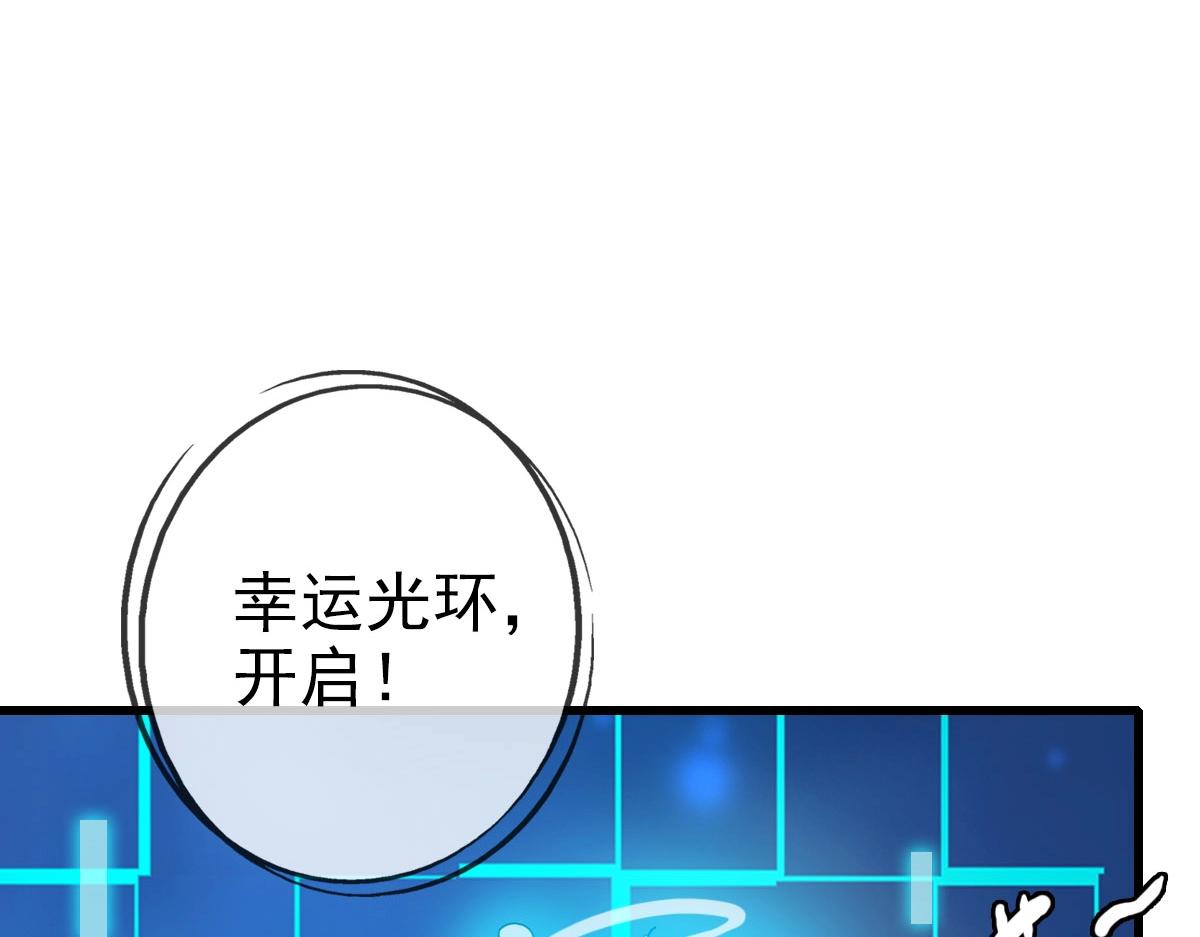第38话 镇宫之宝60