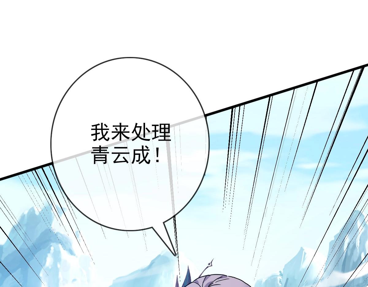 第34话 青天老祖32