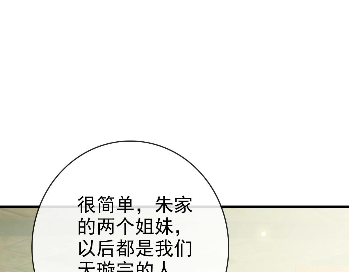 第74话 棒打乱吠狗85