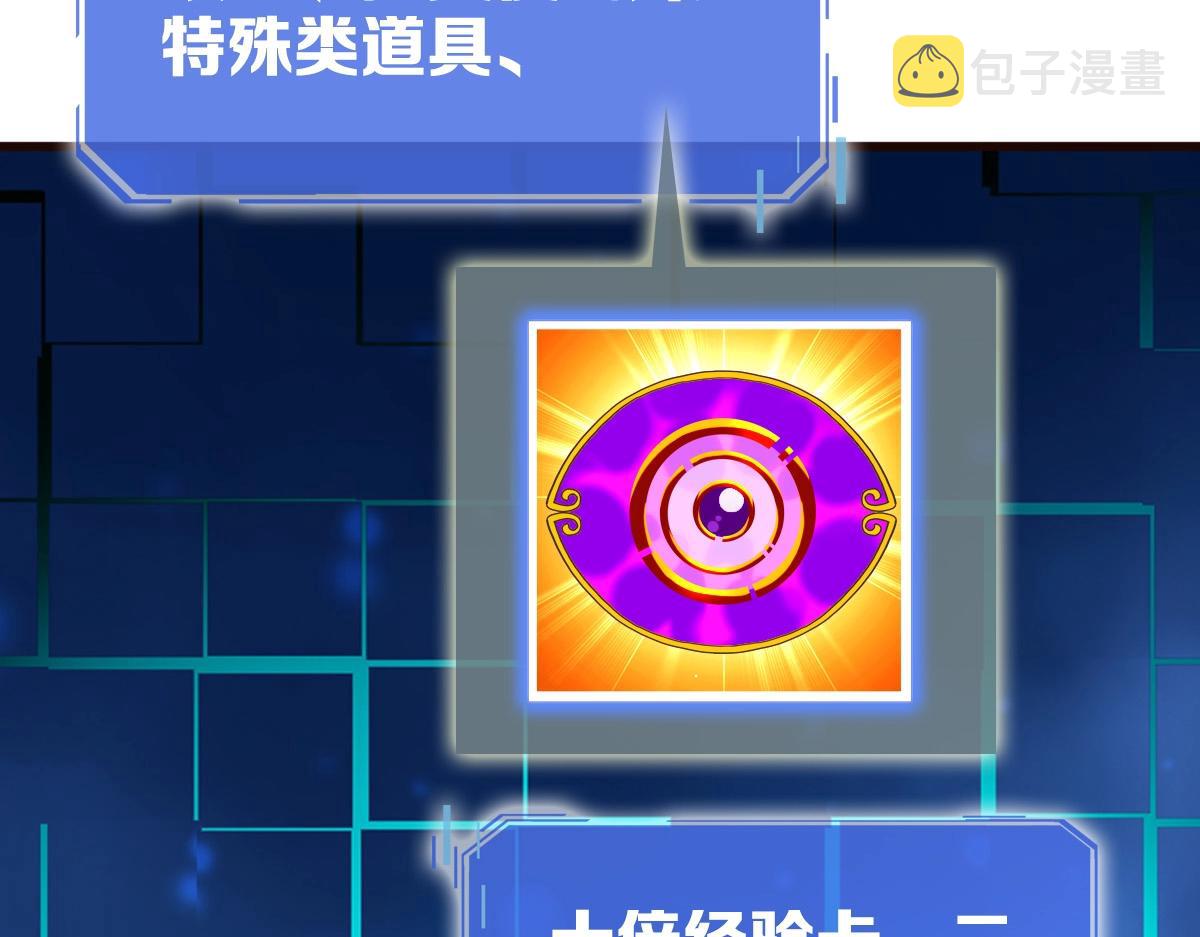 第22话 大有斩获75