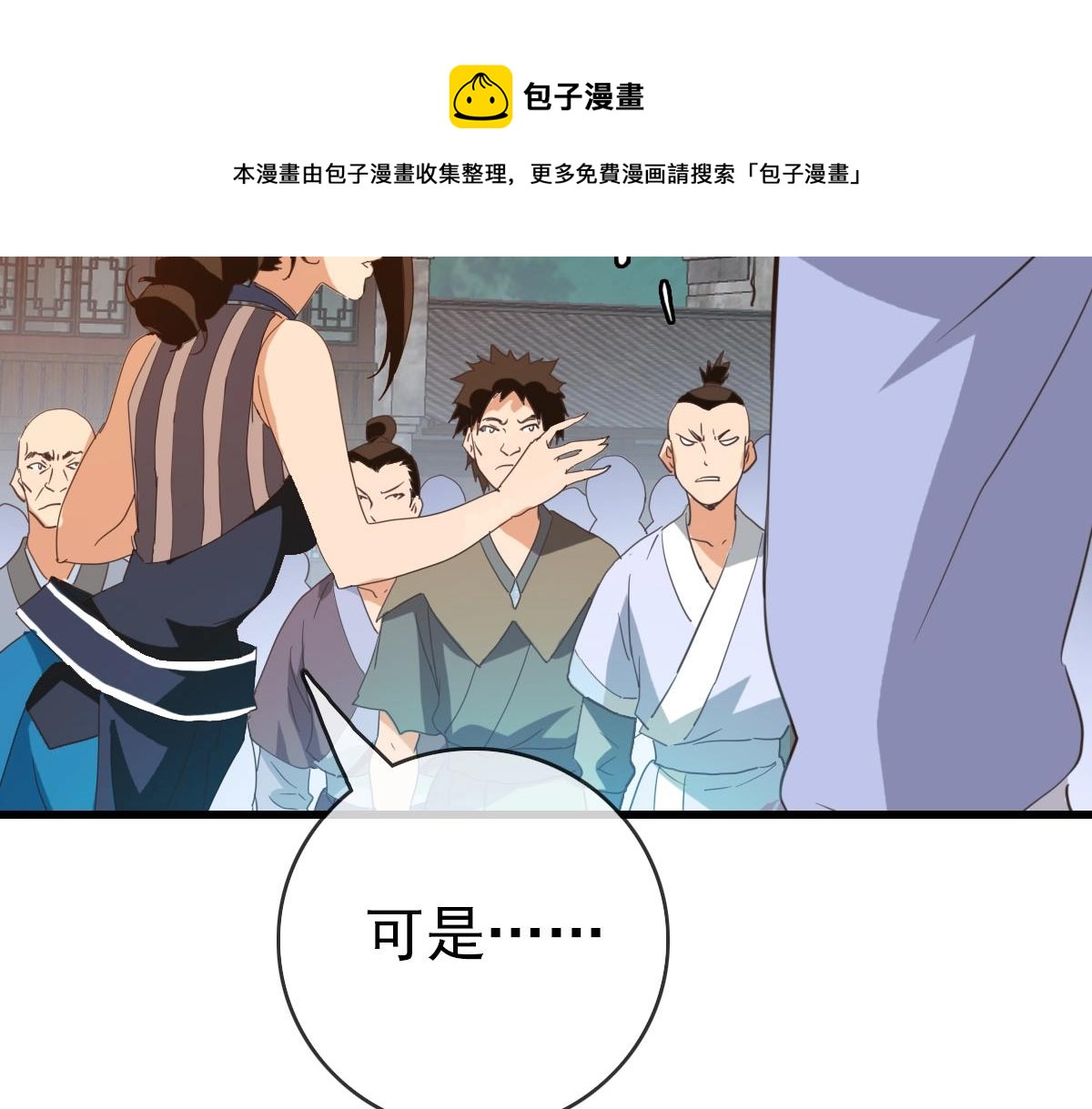第16话 比试炼器92