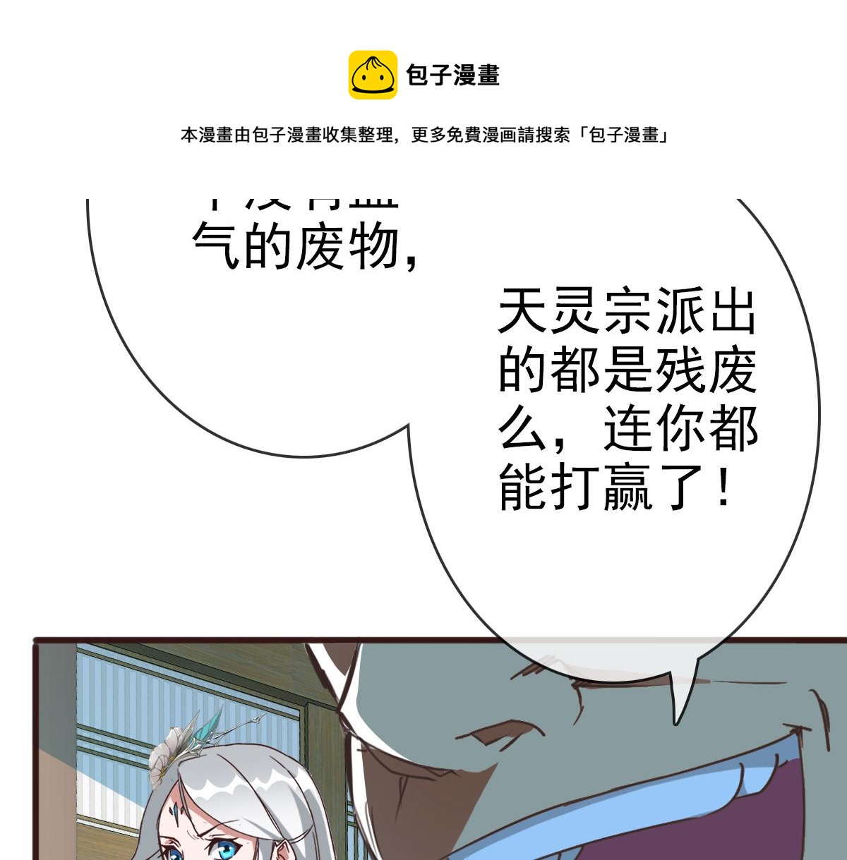 第9话 炼制灵器17