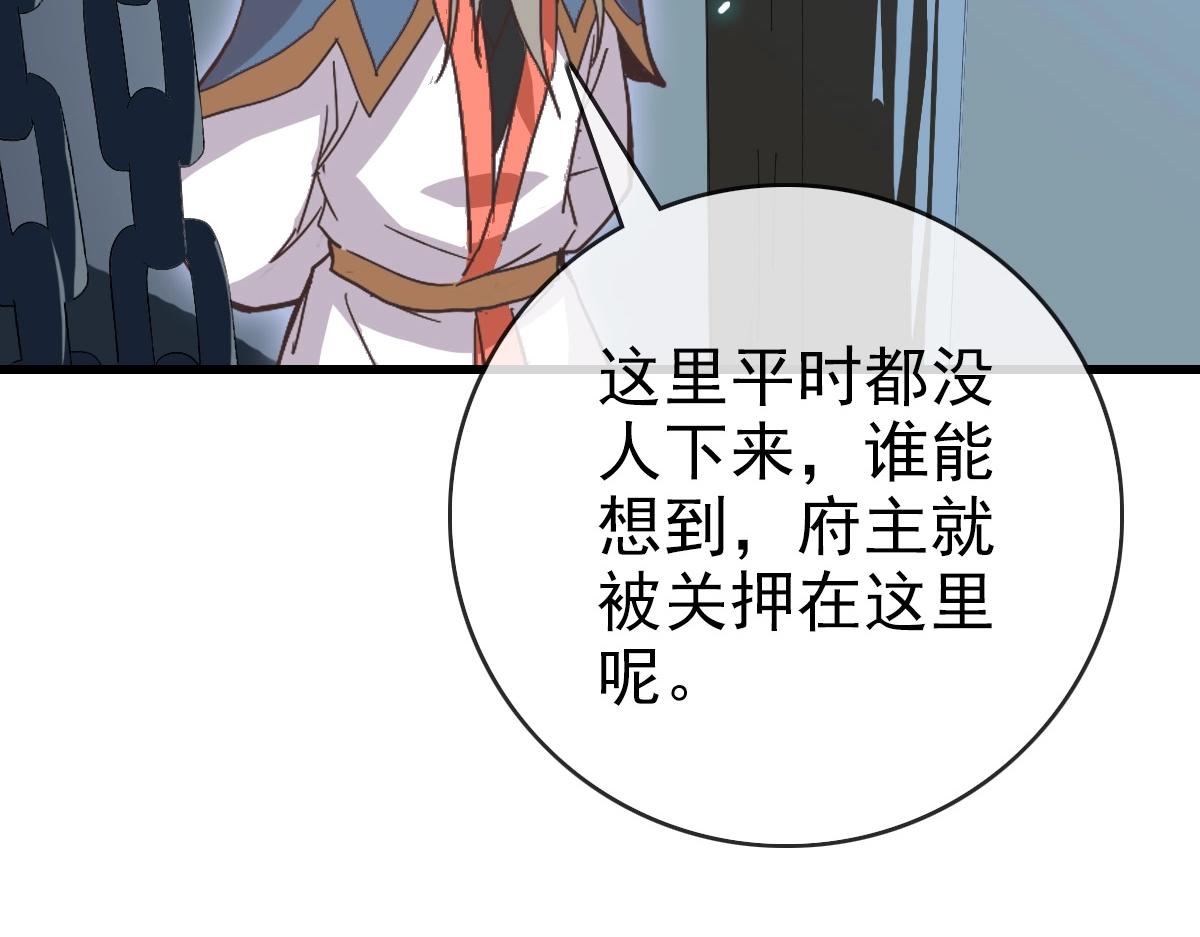 第91话 天极府主？！116
