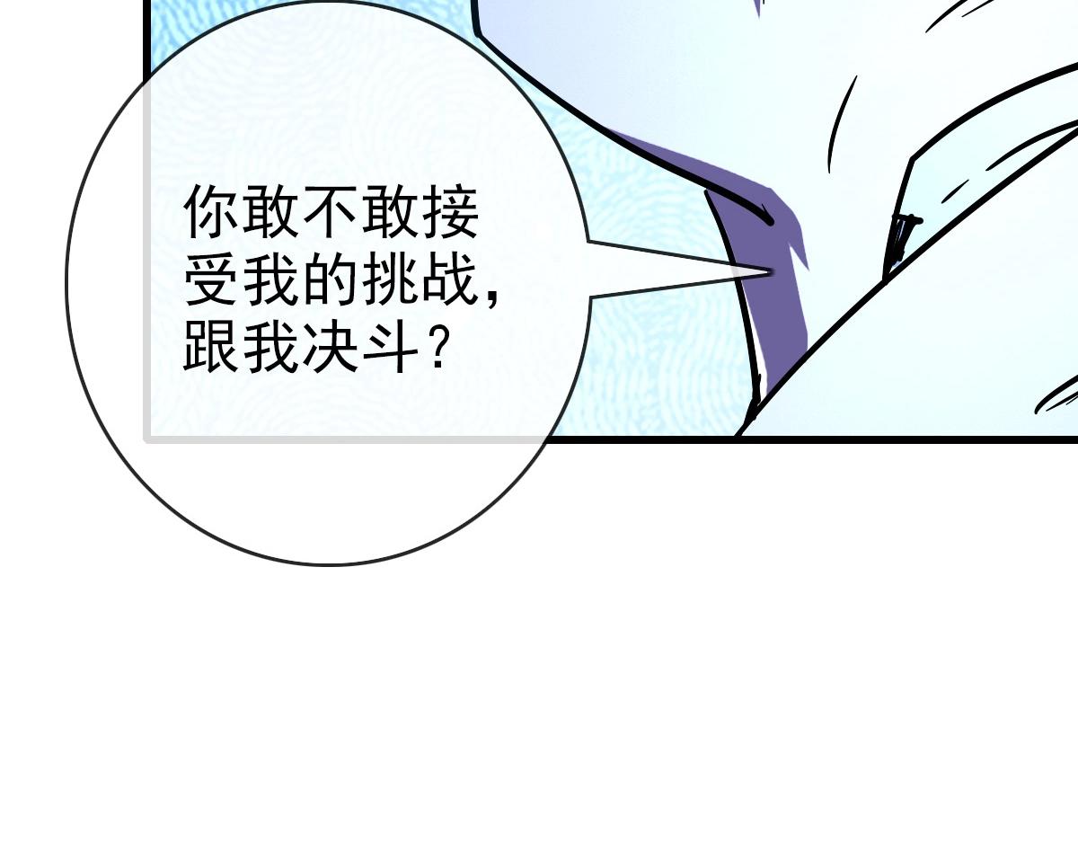 第86话 天魂塔试炼144