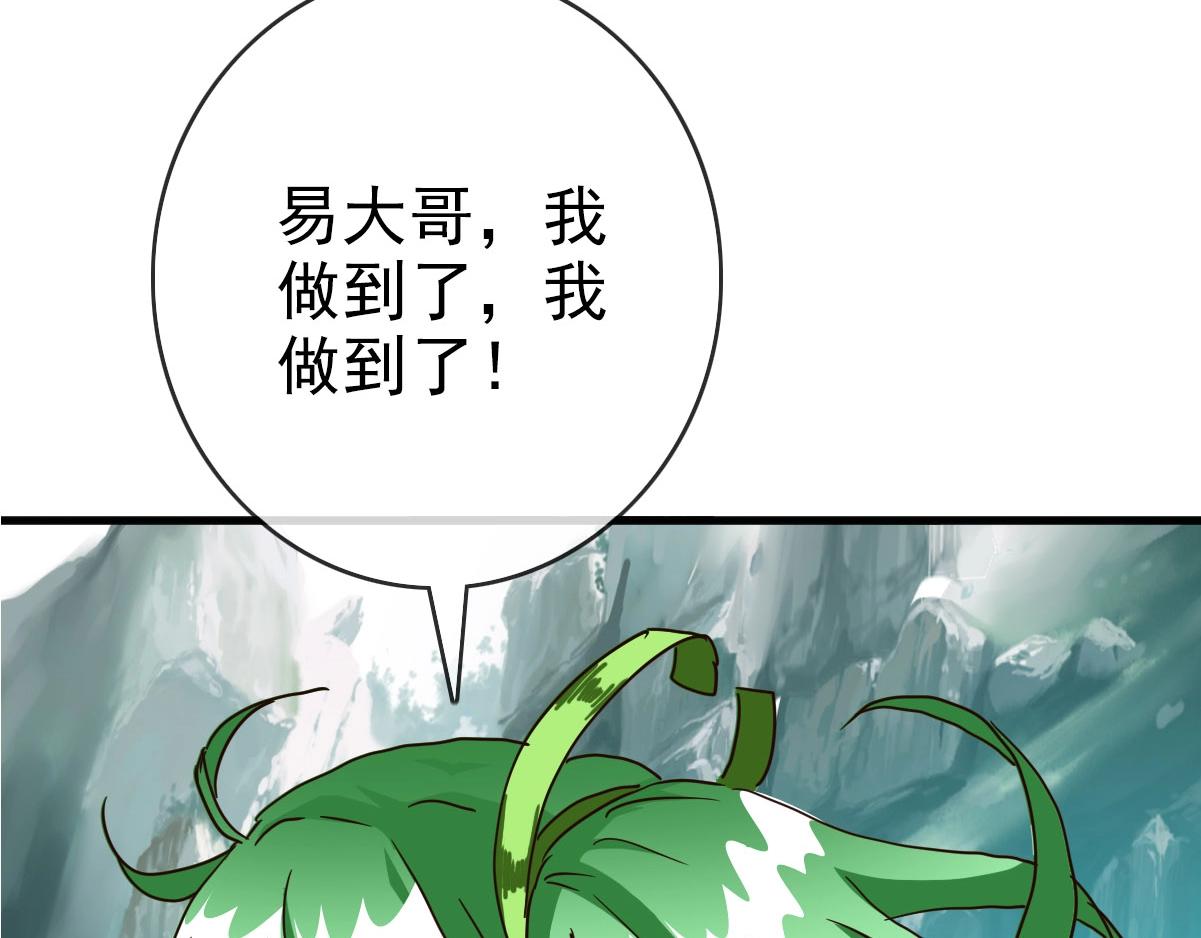 第39话 九凌筠的入门测试68