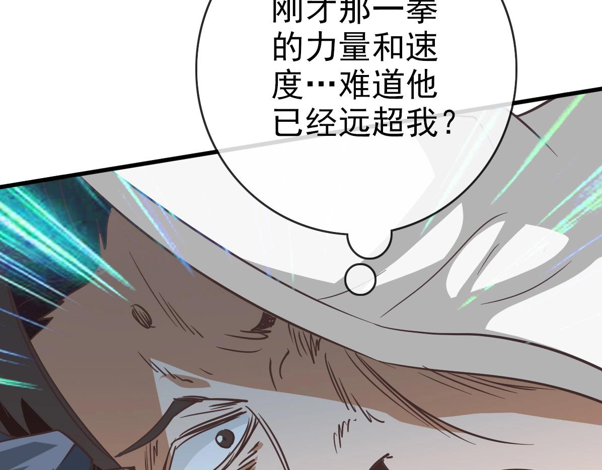 第45话 战华天宗主67