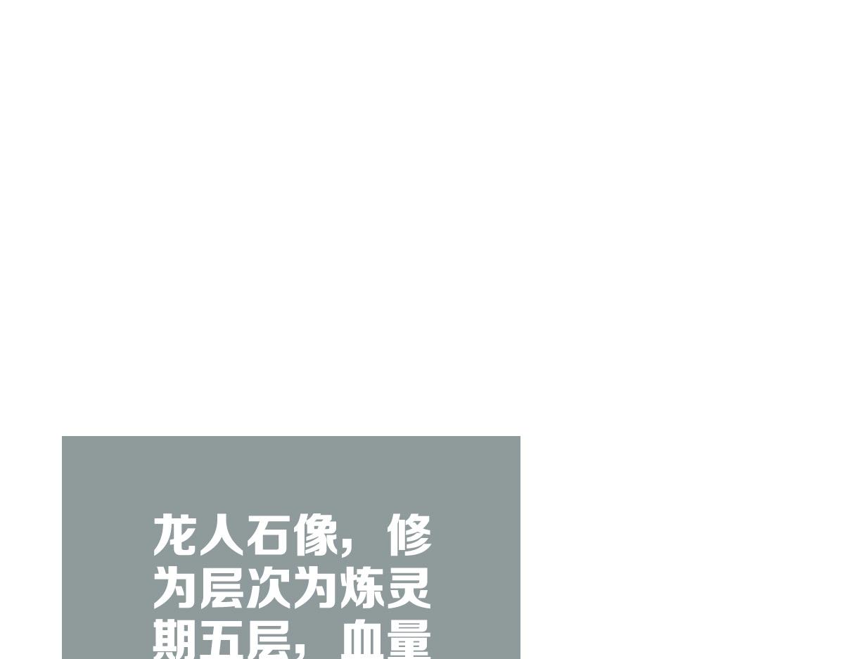 第27话 龙神传承12