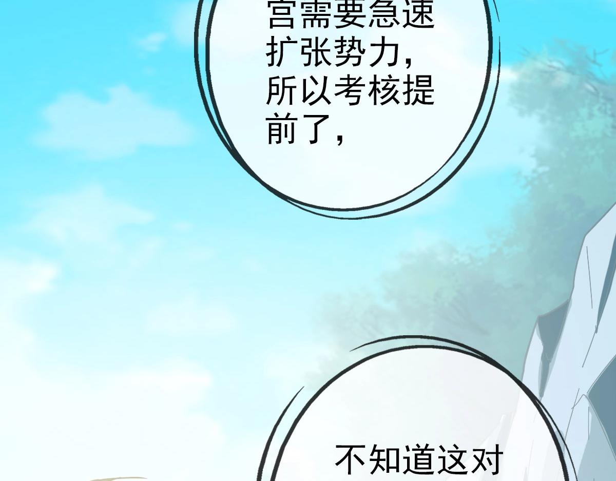 第38话 镇宫之宝112