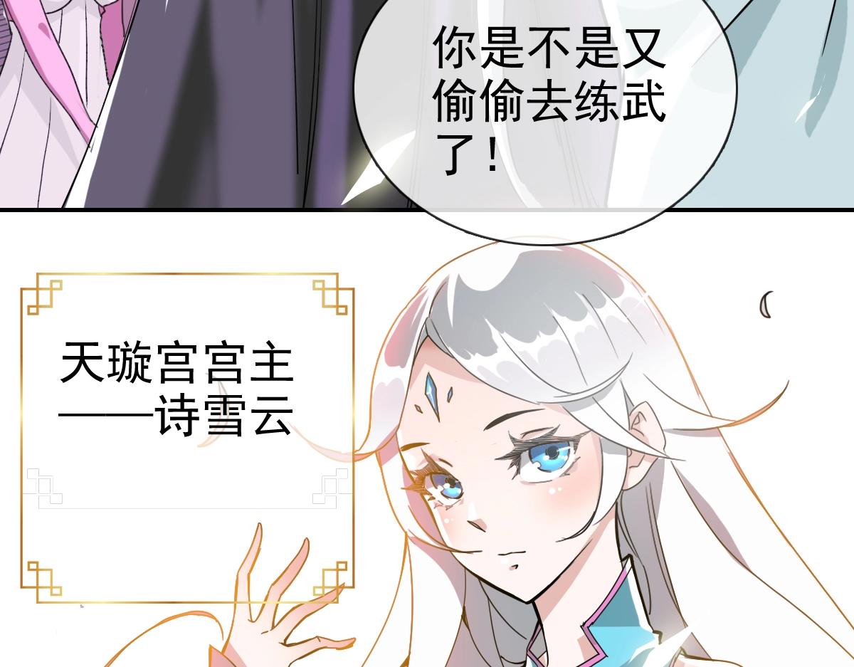 第1话 疯狂升级系统81