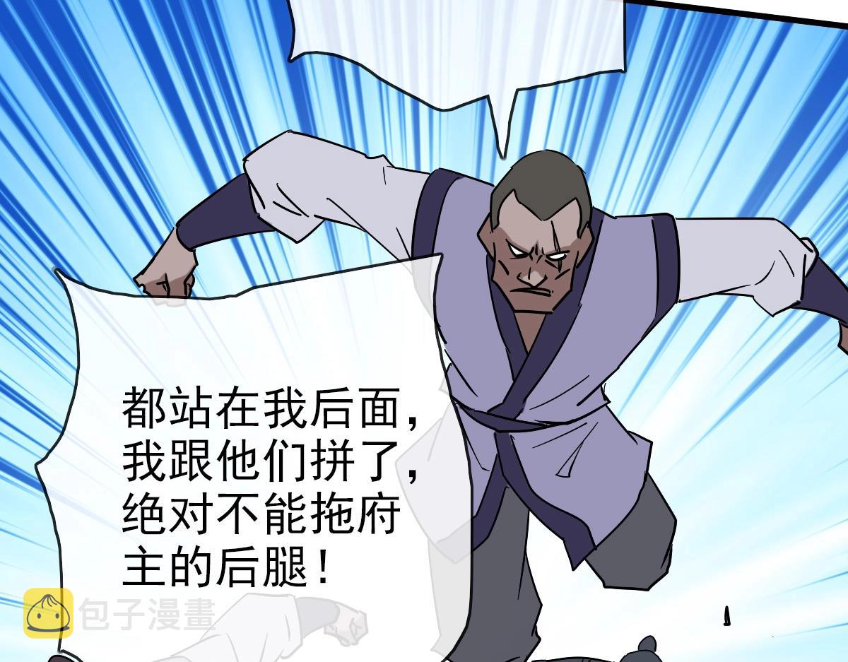 第102话 大战群雄93