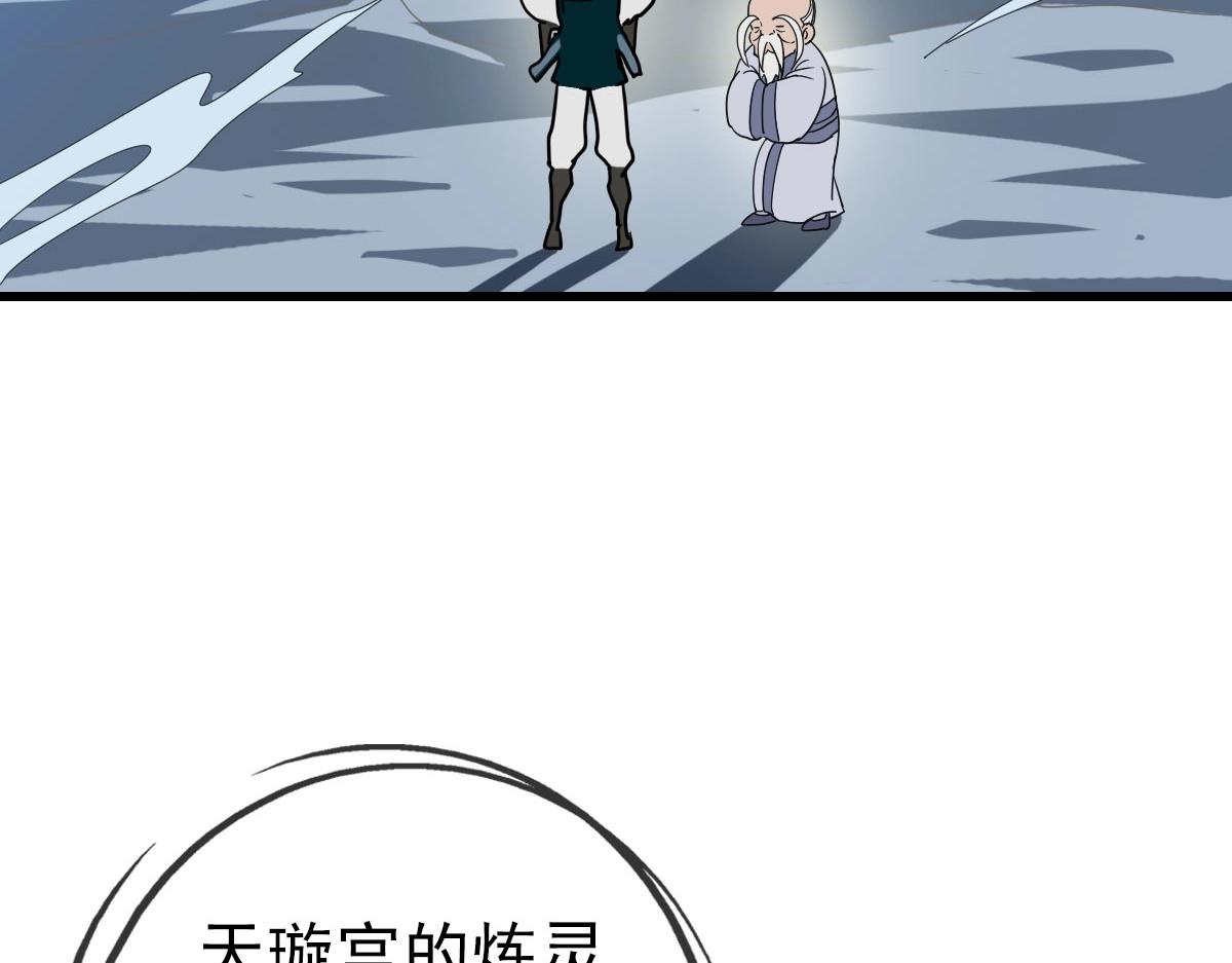 第44话 古迹认主115