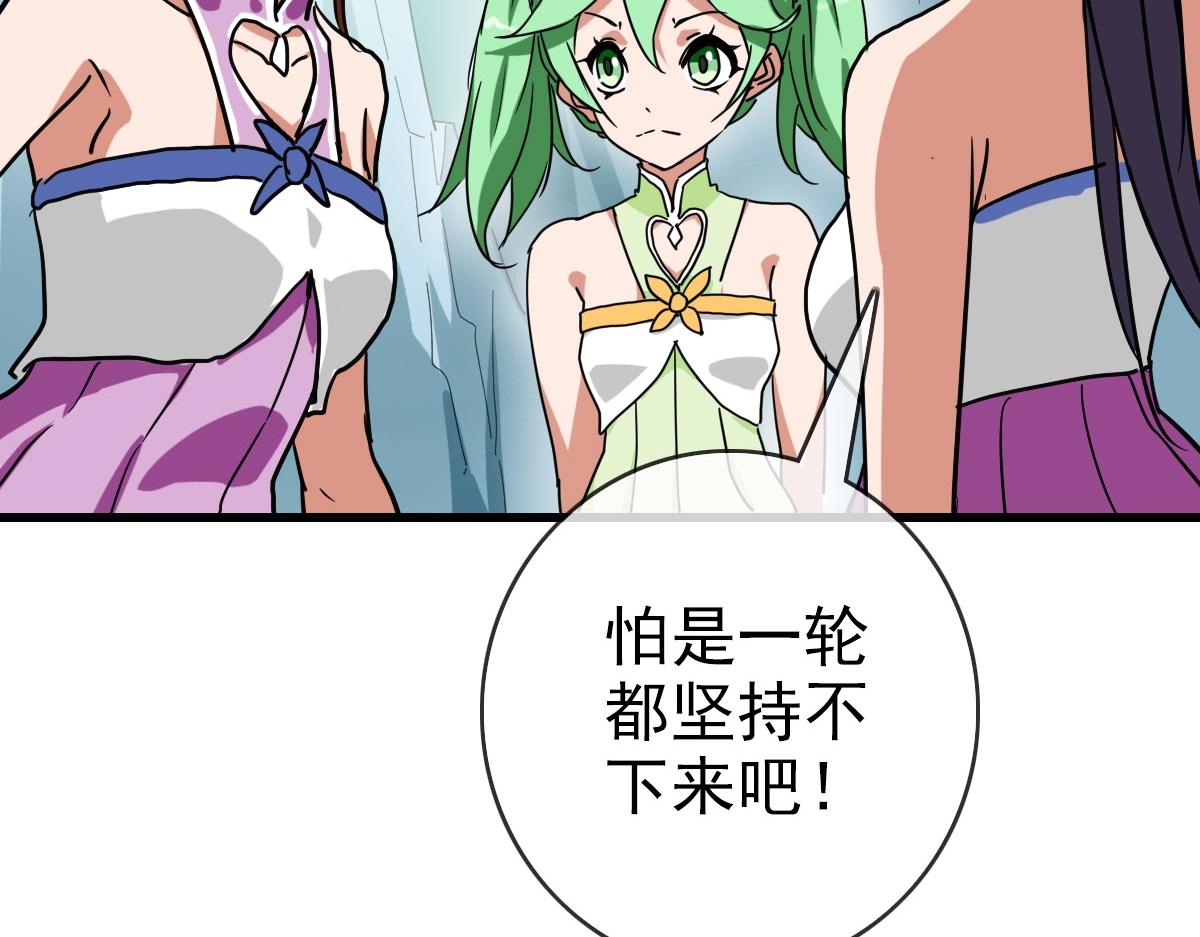 第38话 镇宫之宝142