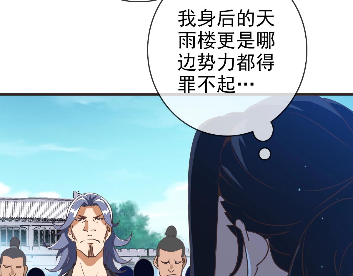 第18话 偷袭者死！105